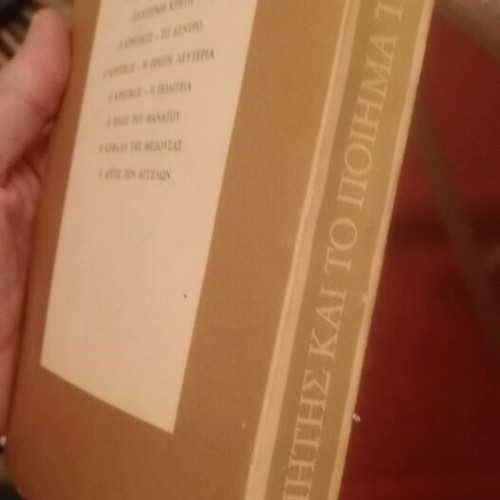 Book P. Prevelakis – Kazantzakis: The Poet and the Poem of the Odyssey new