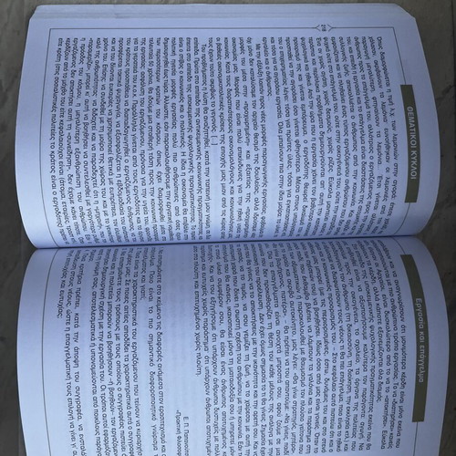 Ekfrasi Ekthesi Thematikoi Kyklos textbook for general lyceum