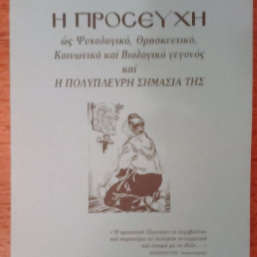 The Prayer Like New Book on Psychological, Religious and Social Phenomenon