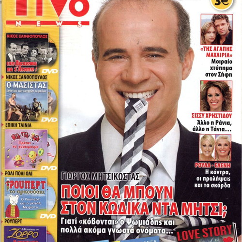 TIVO magazines used in excellent condition