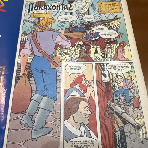 Super Megalo Miky Magazine January 1996 used