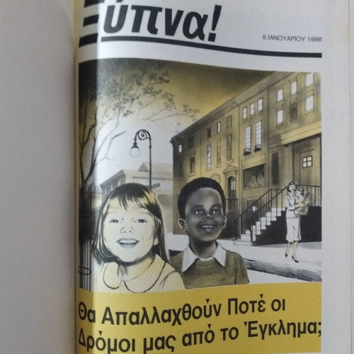 Awake Volume 67 1986 like new Jehovah's Witnesses