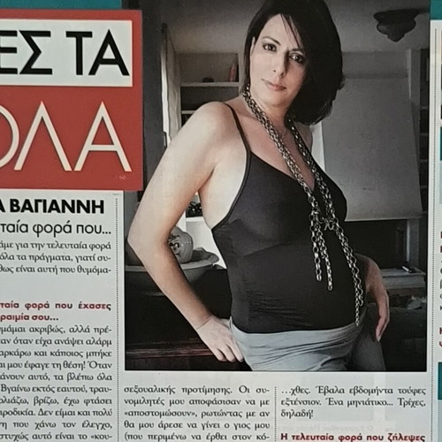 OK! Magazine issue 21 used, Thanos Petrelis