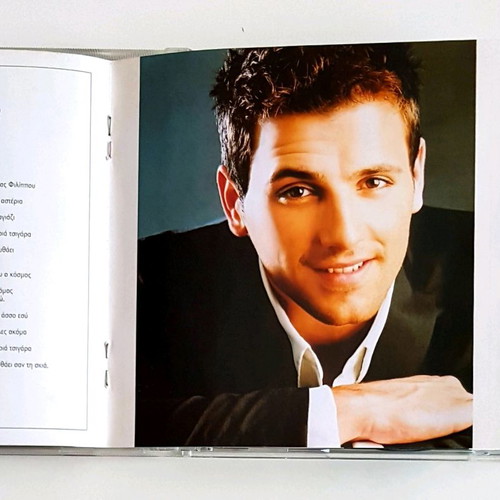 Nikos Vertis Poly Apotoma Vradiazei CD like new