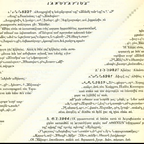 Β' Σώμα Στρατού (τ. 10, 1965) Ιστορικόν Ημερολόγιον