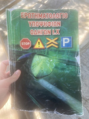 Questionnaire for Driver Candidates Book new, Greek