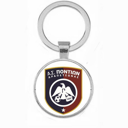 AS Pontion Drapetsonas Keychain New