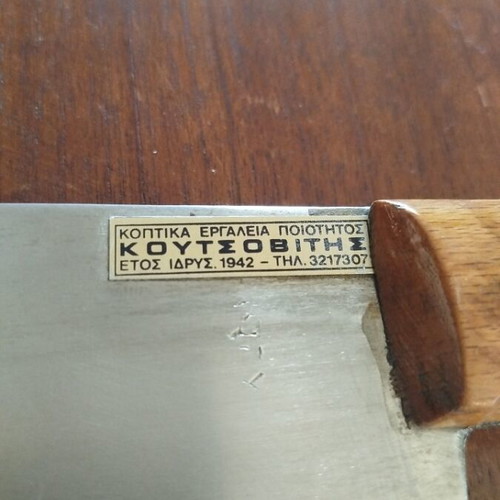 Koutsovitis Balta kitchen knife like new, 39cm length