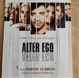 ΔΙΑΦΗΜΙΣΤΙΚΟ ΤΑΙΝΙΑΣ -Alter Ego  (2007)