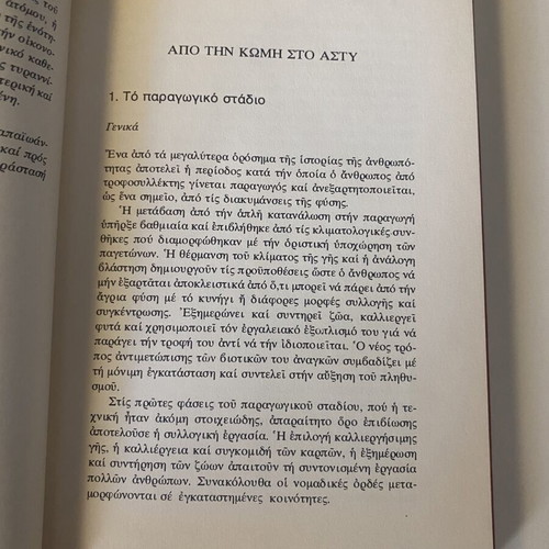 From Tribal Society to Politics book like new