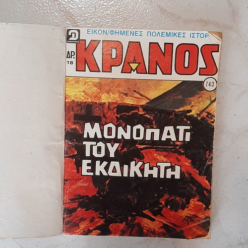 Kranos comic 70s double issue used, includes issues 743 and 768