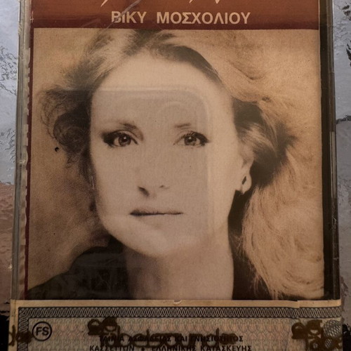 Viky Mosholiou Gro Plan cassette sealed, laiko