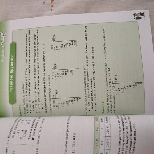 Math Exercise Solutions Book for 5th Grade New