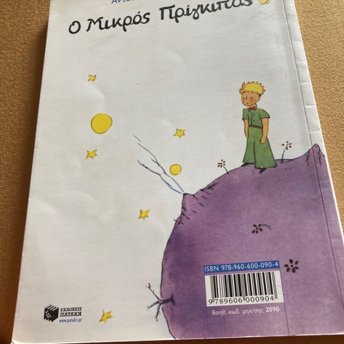 Three books used: Moby Dick, Ego and the Self, The Little Prince