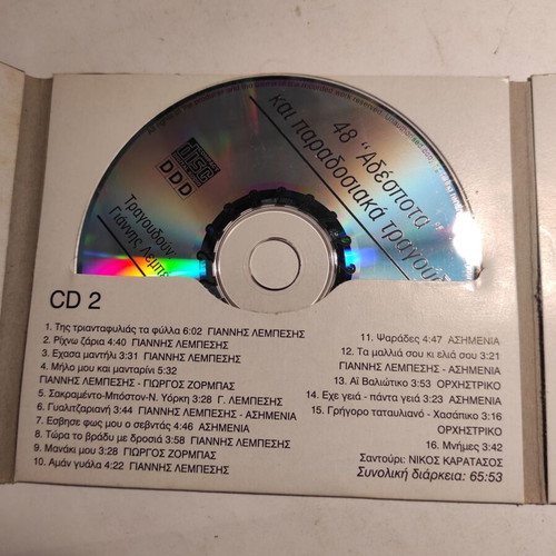 Triple CD collection 48 "Adespota" rembetika and traditional songs like new