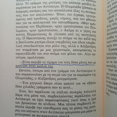 Daniele Calvo Platero Olympiada The Mother of Alexander the Great used