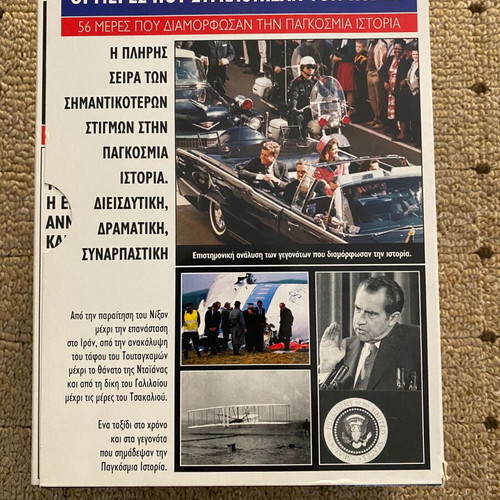 BBC The Days That Shook The World DVD set, new, 11 discs