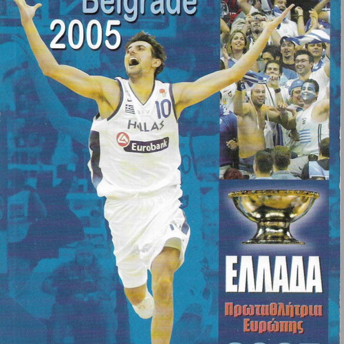 Eurobasket 2005 DVD Greece European Champion 7 Films new
