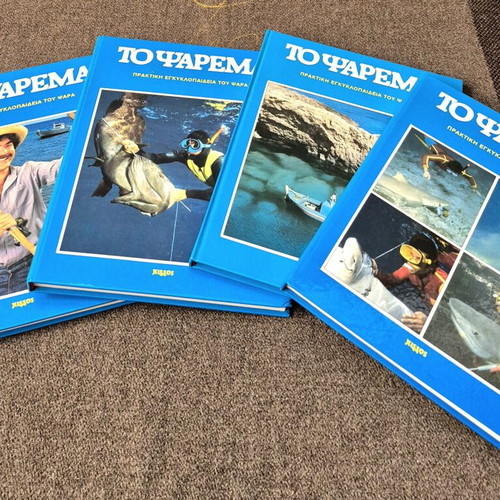 Fishing Encyclopedia used, practical guide set