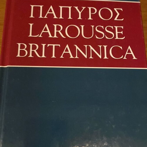 Papyrus Larousse Britannica encyclopedia