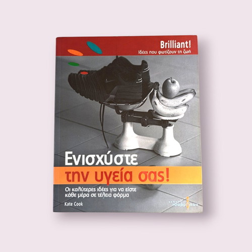 Enhance Your Health! book like new