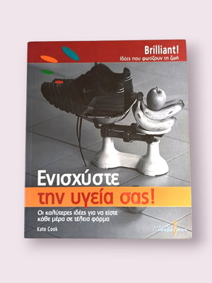 Enhance Your Health! book like new