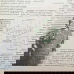  Ρωσικό περιοδικό μόδας "Ημερολόγιο Μόδας" 1989