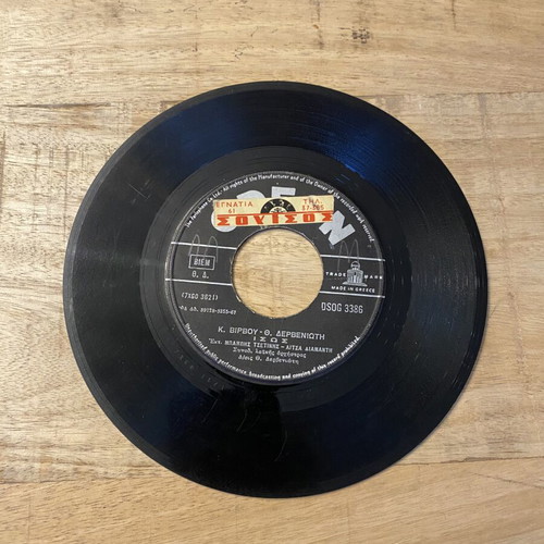 Odeon DSOG 3386 45rpm vinyl single like new