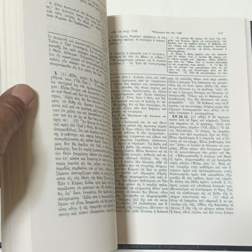 Ypomnima eis ton Iov by Panagiotis Trembelas, 1980 edition