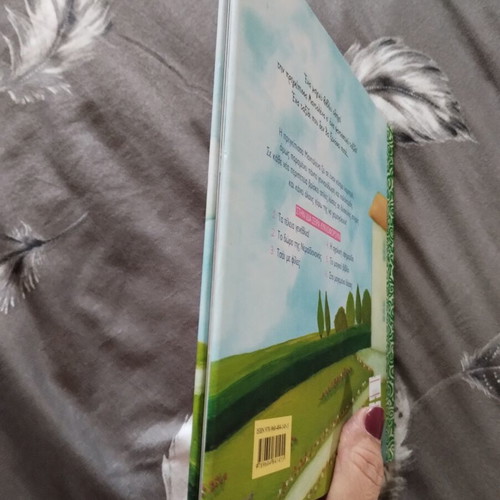 Children's book Το μαγικό βιβλίο new condition, Greek