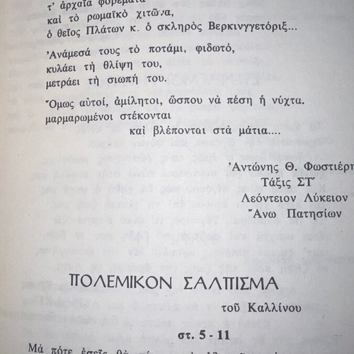 Anthology of Student Texts and Sketches, OEDB School Edition