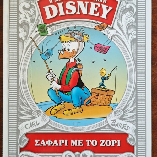 Safari Me To Zori Disney comic book used, Greek edition