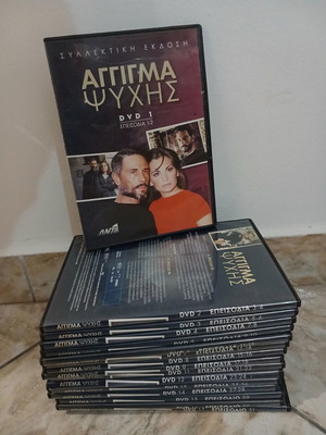 Aggigma Psychis DVD series like new, complete 17 discs