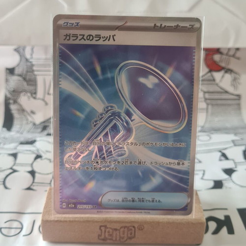 Pokemon Card Glass Trumpet 215/193 MEGA Dream ex new, Japanese