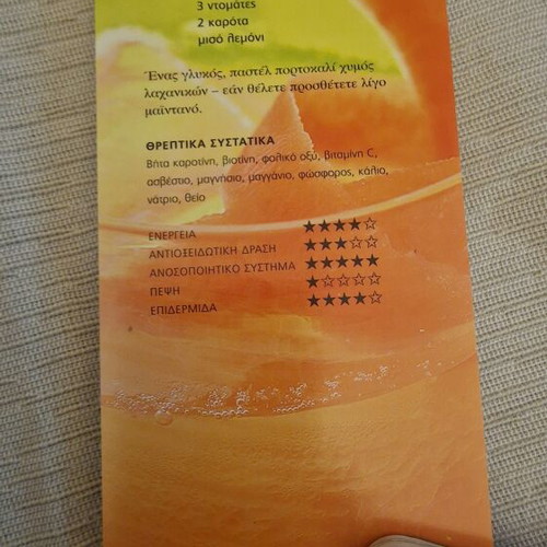 101 Fantastic Recipes Juices and Smoothies by Natalie Savona like new