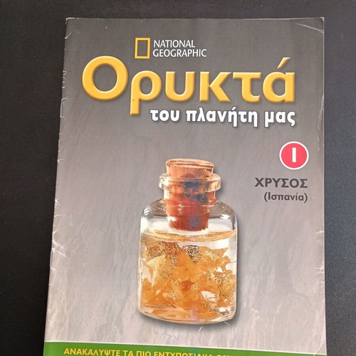 Minerals of Our Planet magazine used, Gold Spain No 1