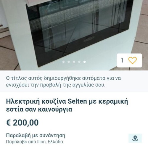 Selten electric stove with ceramic hob like new