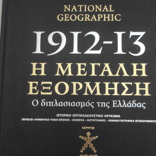 Historical audiovisual album like new