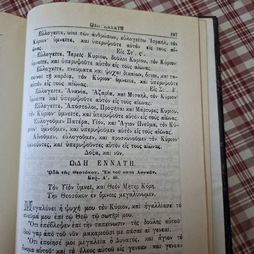 Psalter of Prophet and King David with Nine Odes like new