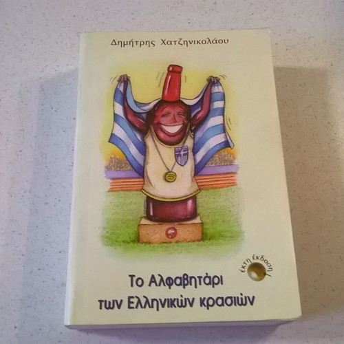 The Alphabet of Greek Wines like new