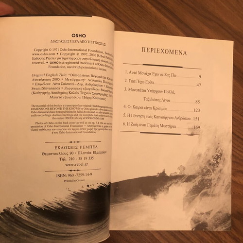 Dimensions Beyond the Known by Osho, like new