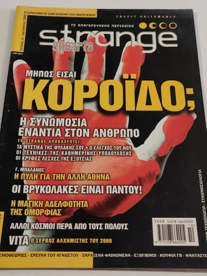 Strange Magazine Issue 26 like new, 2000