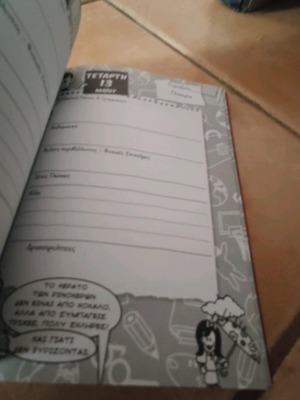 UFO school diary book