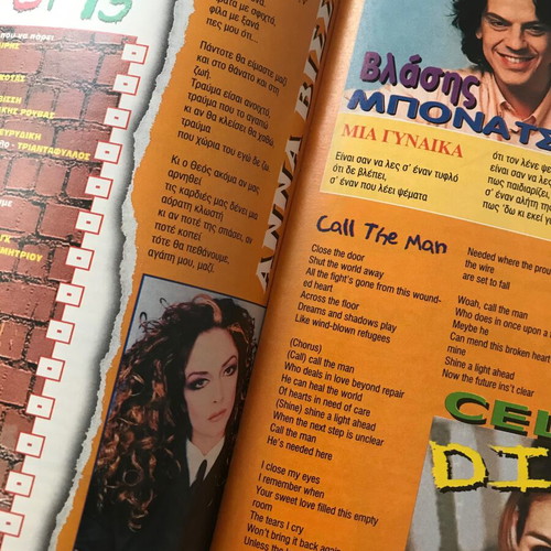 Katerina magazine issue 925 used (September 9, 1997)