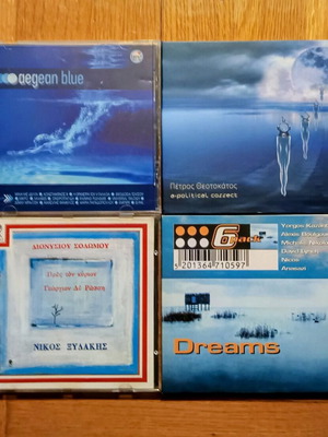 Pack of 4 CDs Greek music new