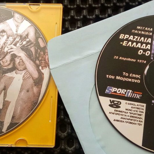 Ντοκουμέντα CDROM μεταχειρισμένα με παλιούς δίσκους και σπάνια ένθετα