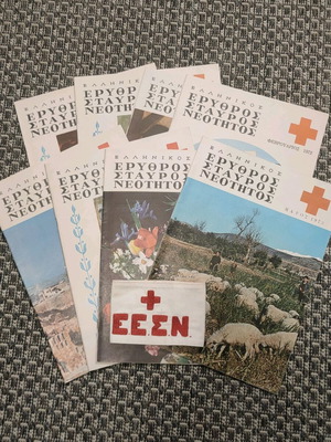 Erythros Stavros Neotitos magazines used, pack of 8 with armband