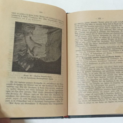 Hygiene of Pregnant, Parturient, Puerperal and Nursing Women book used, 1927 edition