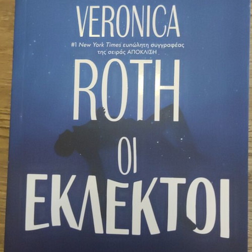 Veronica Roth The Selected book like new, Greek