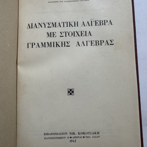 Vector Algebra with Elements of Linear Algebra by Christos V. Glavas, 1967